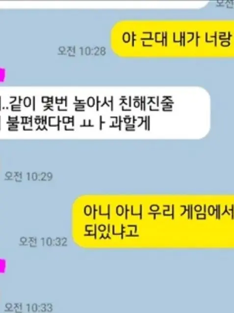 sincham의 야 근데 너랑 내가 친구였냐?