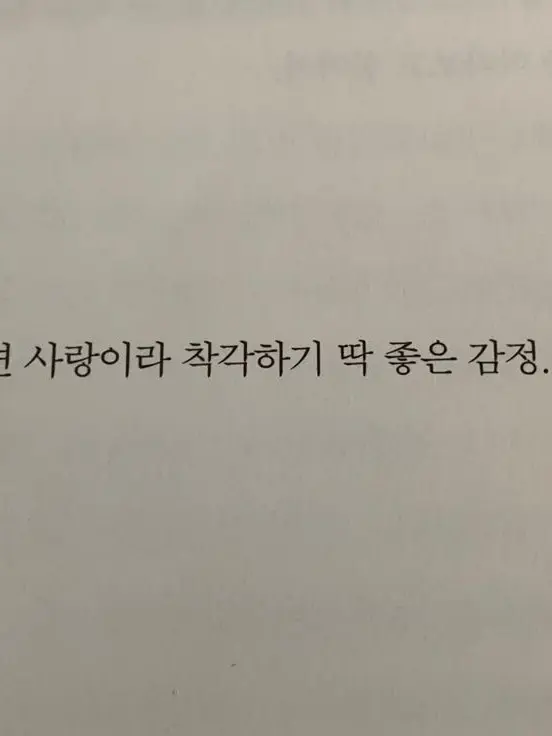 heumae_의 아픈 거 아픈 거 날아가라
