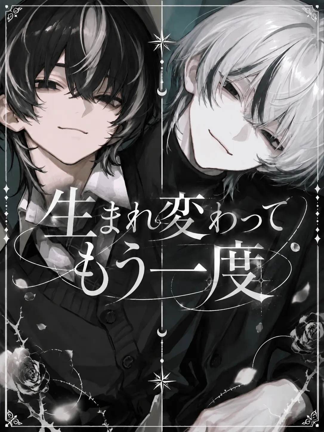 r_tkan3의 生まれ変わってもう一度