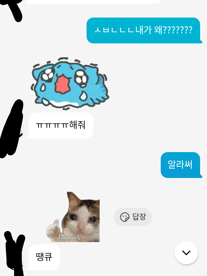 친구년이 아니 친구가 하라고 해서 대표 이미지