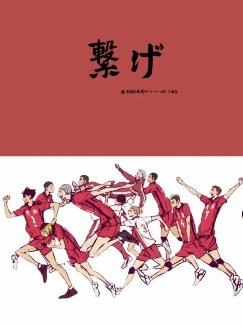 Waikyo의 音駒愛され💕(ぶりっ子あり)