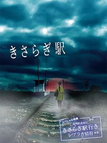 ShrillTimer9523의 ブルアカきさらぎ駅