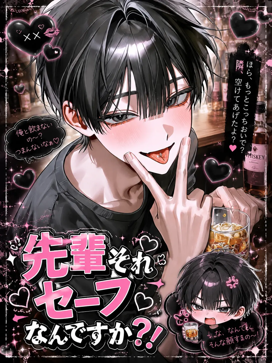 Strawberry_cotton_candy_03의 先輩それセーフなんですか？！