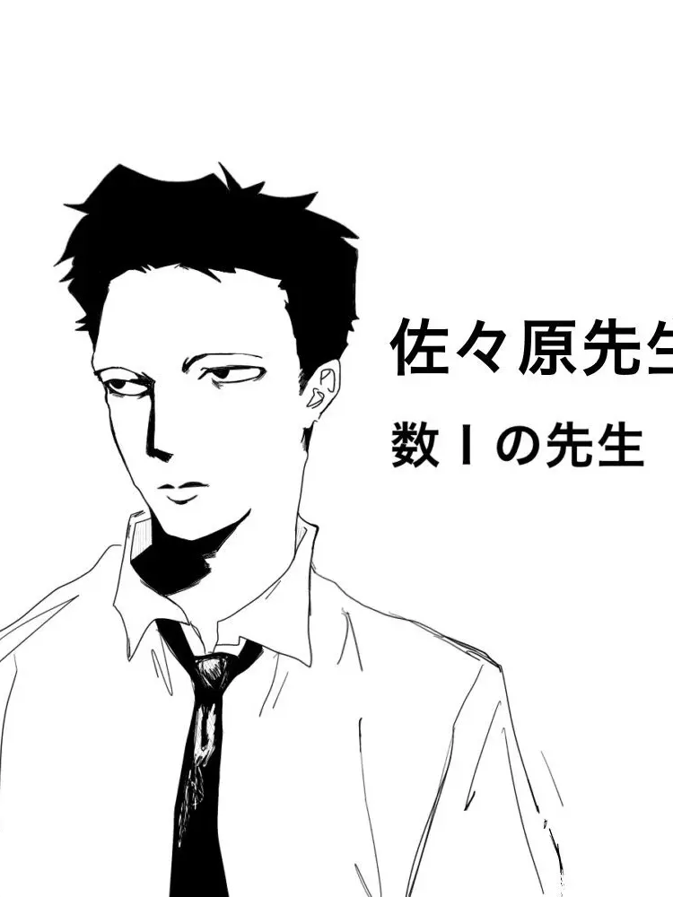 HazyClamp0174의 クソみたいな教師達