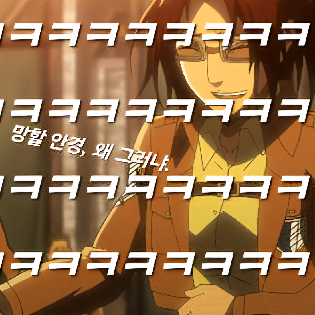 정신나간 립 · 한 · 엘 대표 이미지