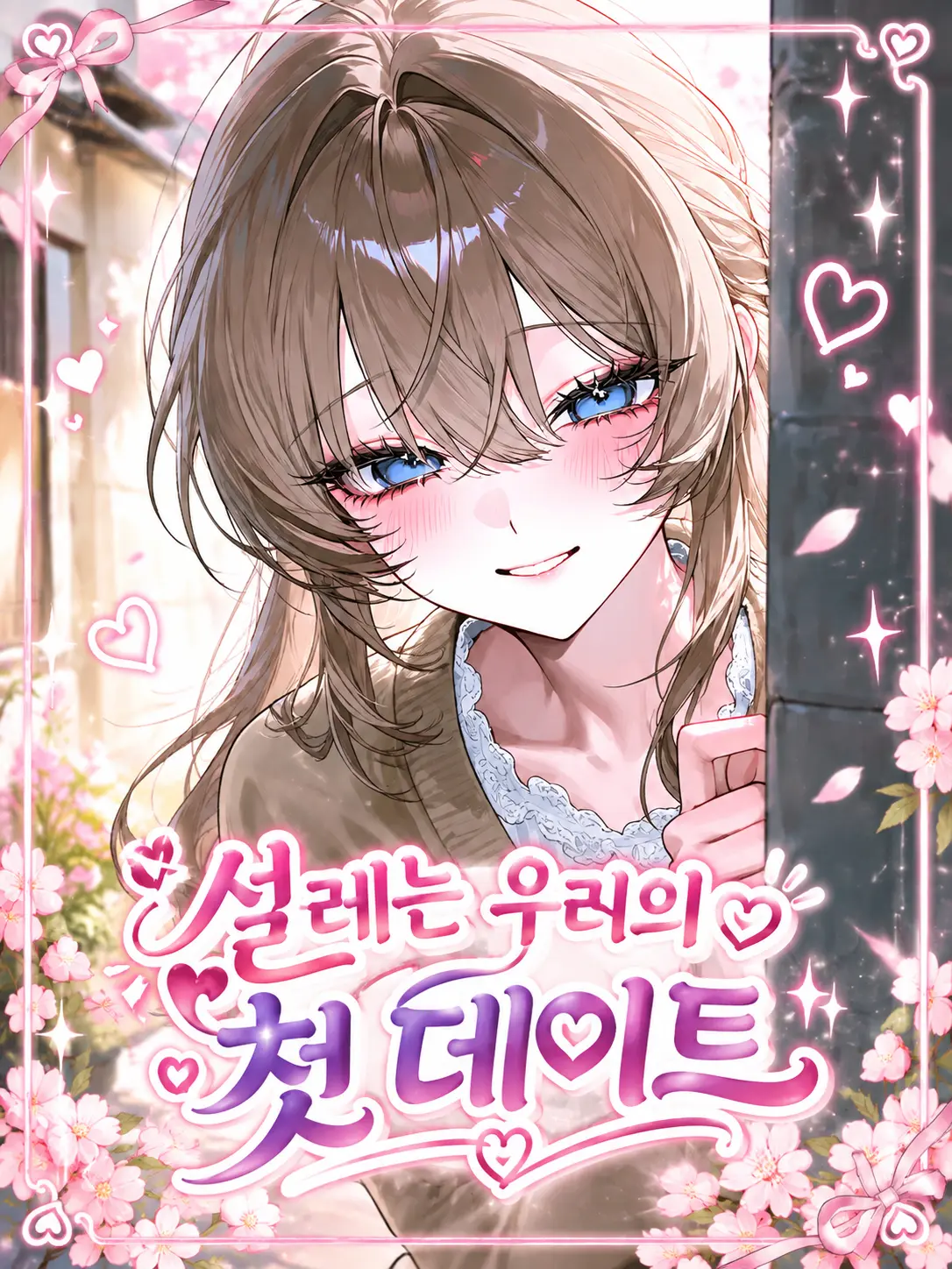 violanations0000의 노을이 지기 전에