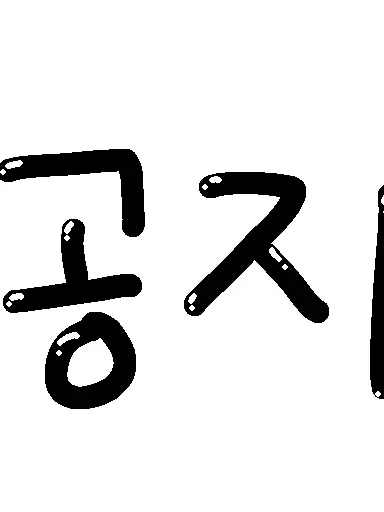 hmleeeeeeee의 공지입니다..