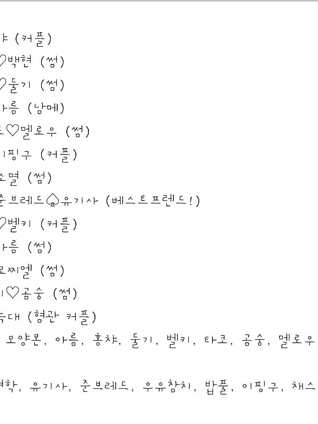 제가 좋아하는 조합ㅂㅂ 대표 이미지