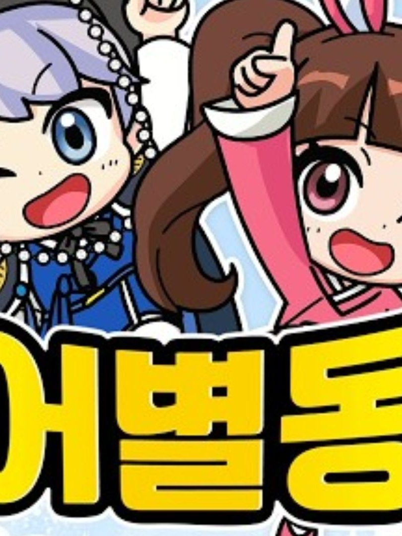 국어별동대+초능력 대표 이미지