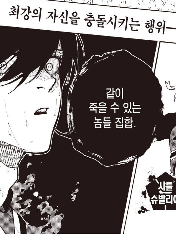 미지근한 도련님들 돌보기 대표 이미지