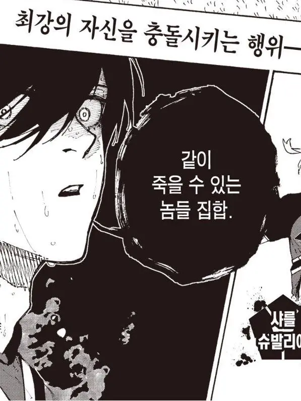 BUHUENG의 미지근한 도련님들 돌보기