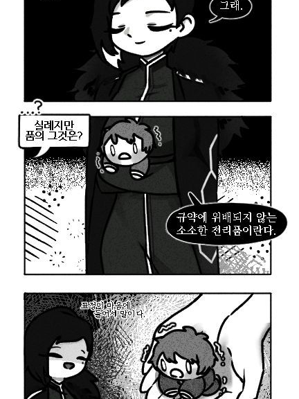 비나(가리온) 대표 이미지