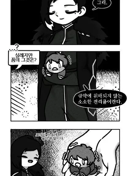 AmusedScarf0950의 비나(가리온)