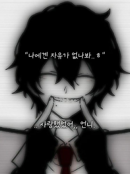 "과잉이란건 하나의 새장이야.💔" 대표 이미지