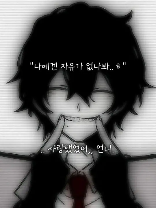 TrendyNail2284의 "과잉이란건 하나의 새장이야.💔"