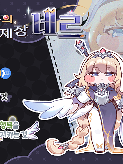 네르(빡침) 대표 이미지