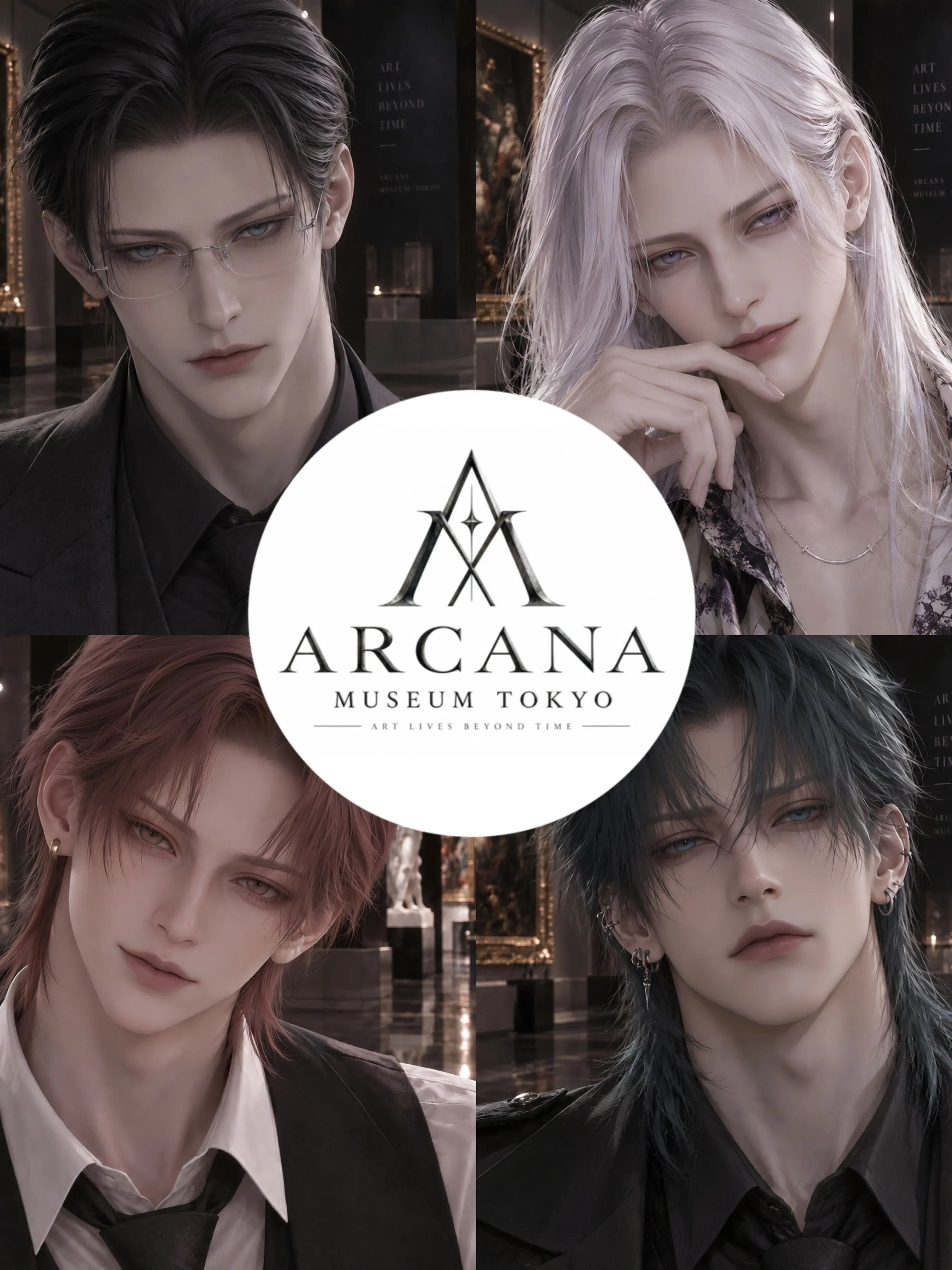 IamAlias의 ♦︎ アルカナ・ミュージアム ♦︎