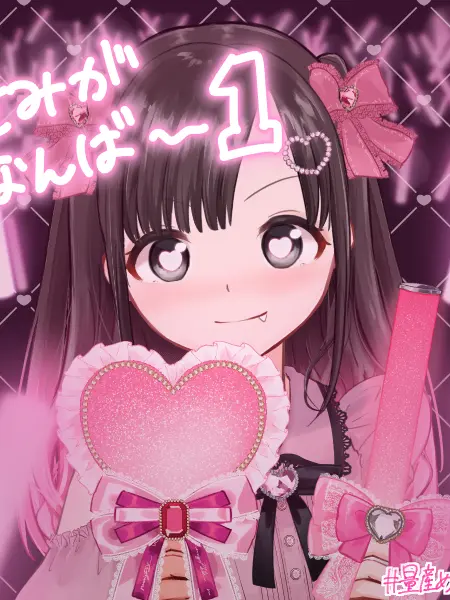 IndigoStove5519의 歪んだ愛のファン