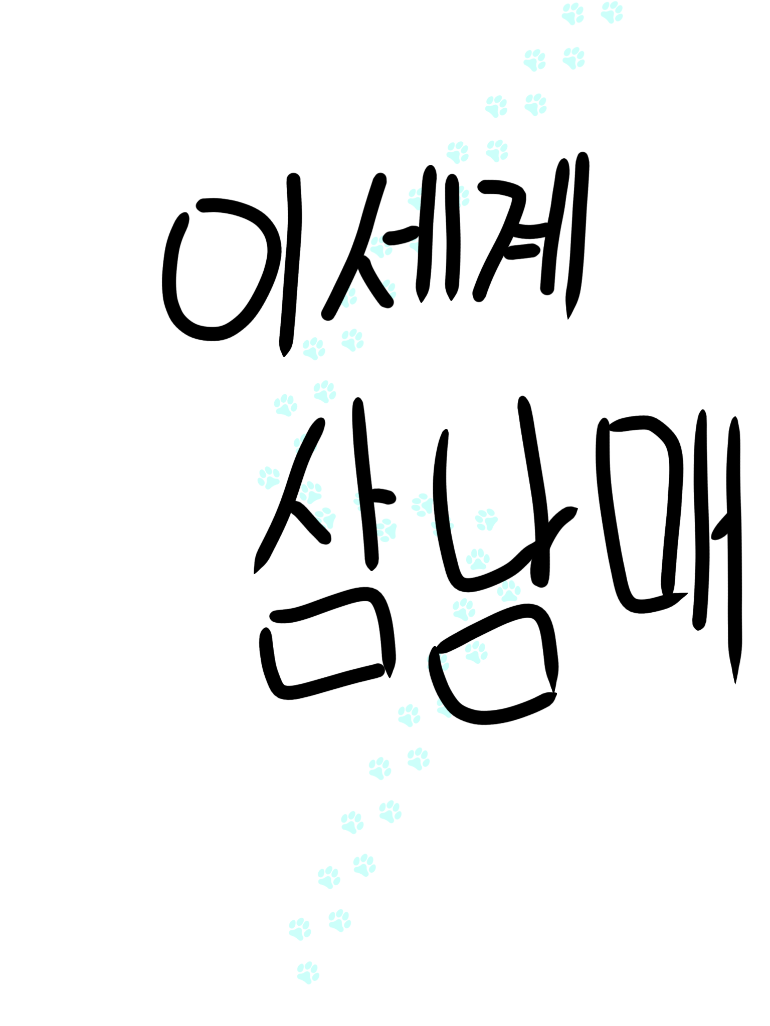 이세계 삼남매 뜰팁 대표 이미지