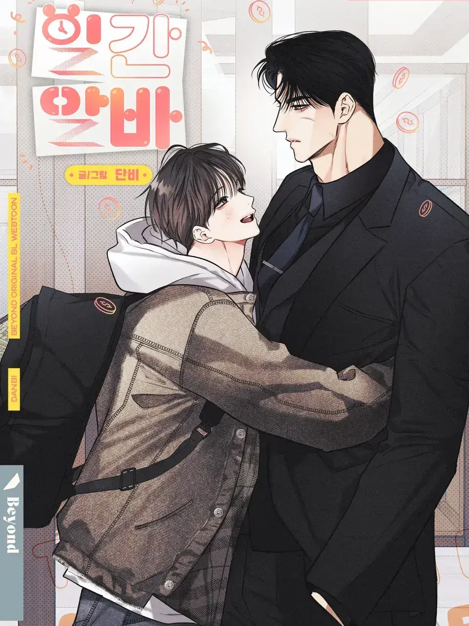chaionee의 우땨땨뜌땨?