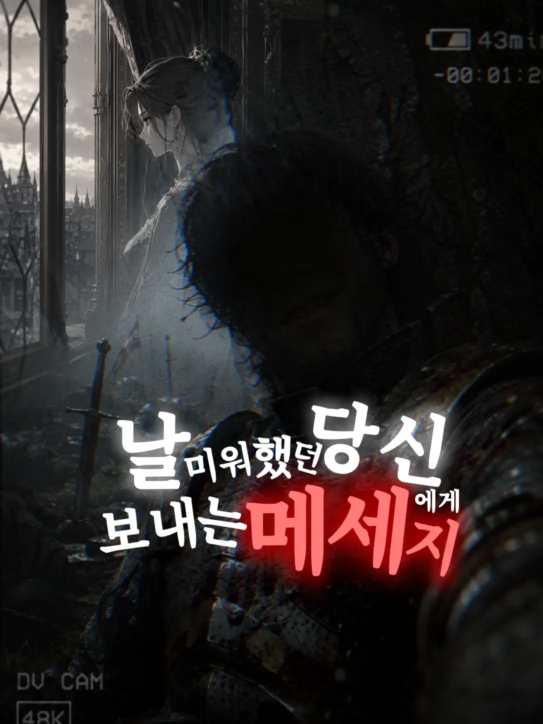 CrispRifle9521의 「어머니께 보내는 마지막 메세지」