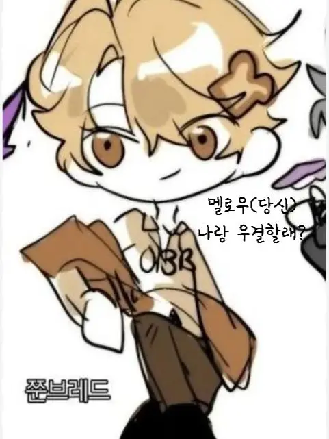 Ruryu의 준브레드랑 우결?!