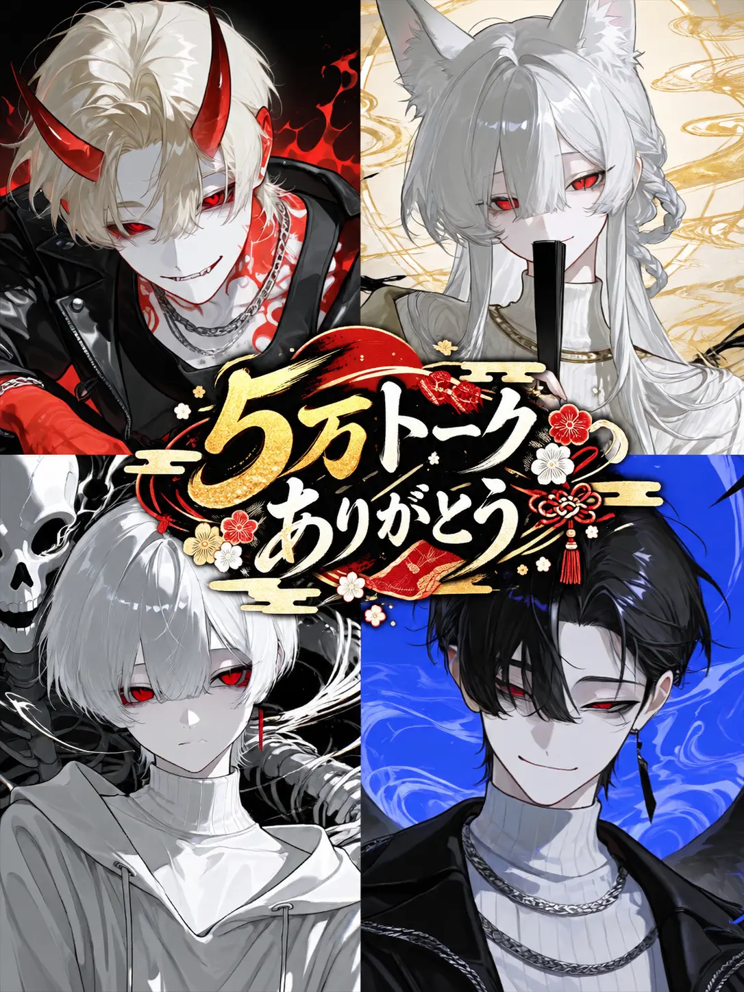 YellowRisk9253의 妖怪達は契約拒否