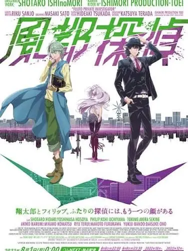 DourFence5094의 風都探偵　二次創作