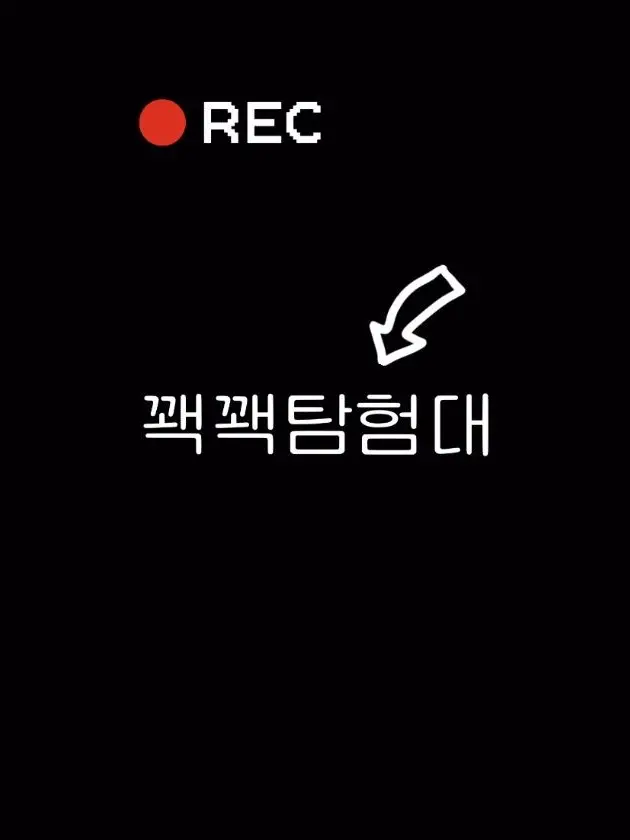 Durian_Yogurt의 꽥꽥탐험대