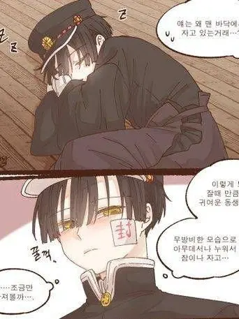 miracle3934의 花子くんは貴方が大好きすぎるので写真撮る