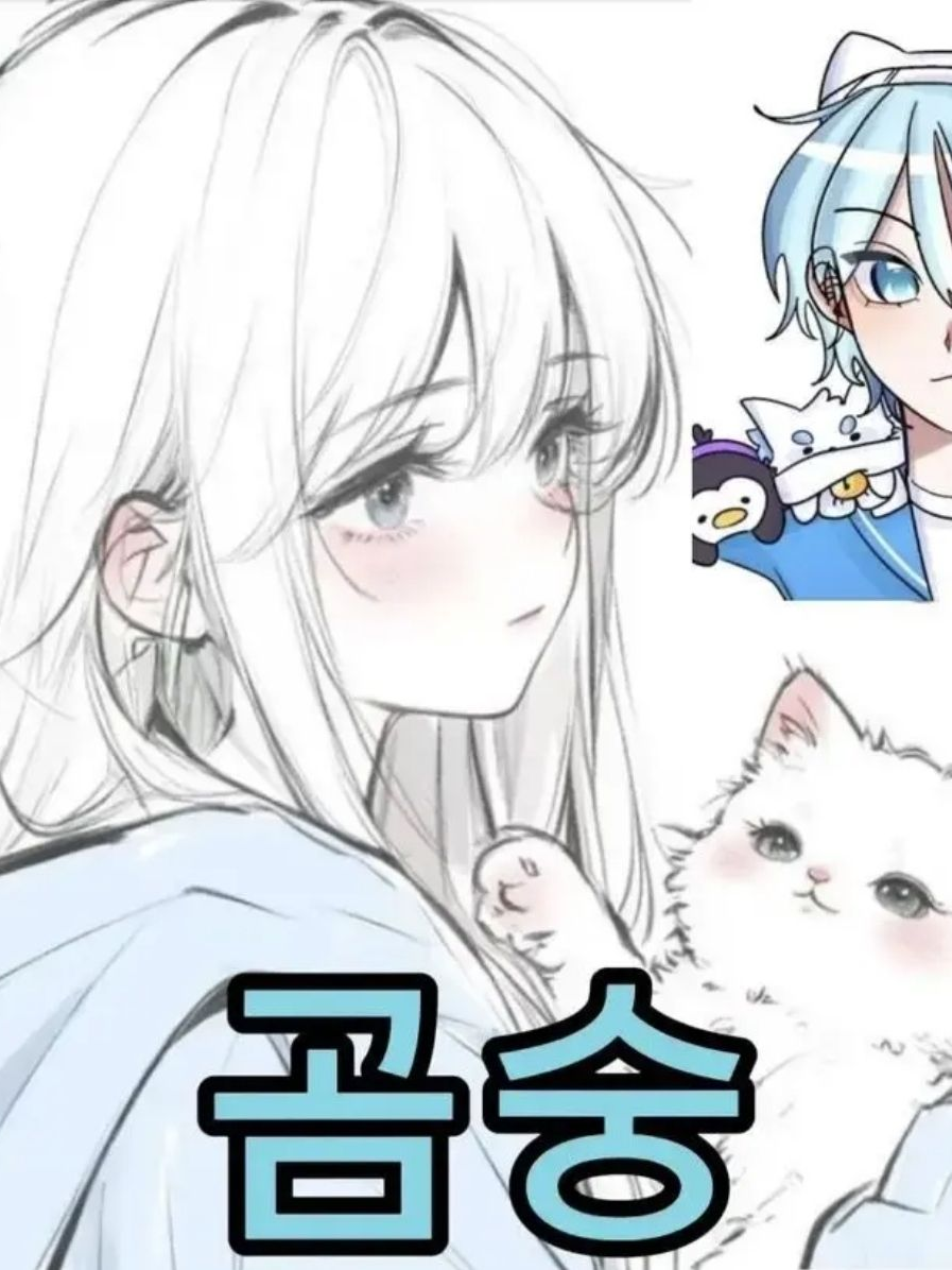 삼각관계 꽥탐?! 대표 이미지