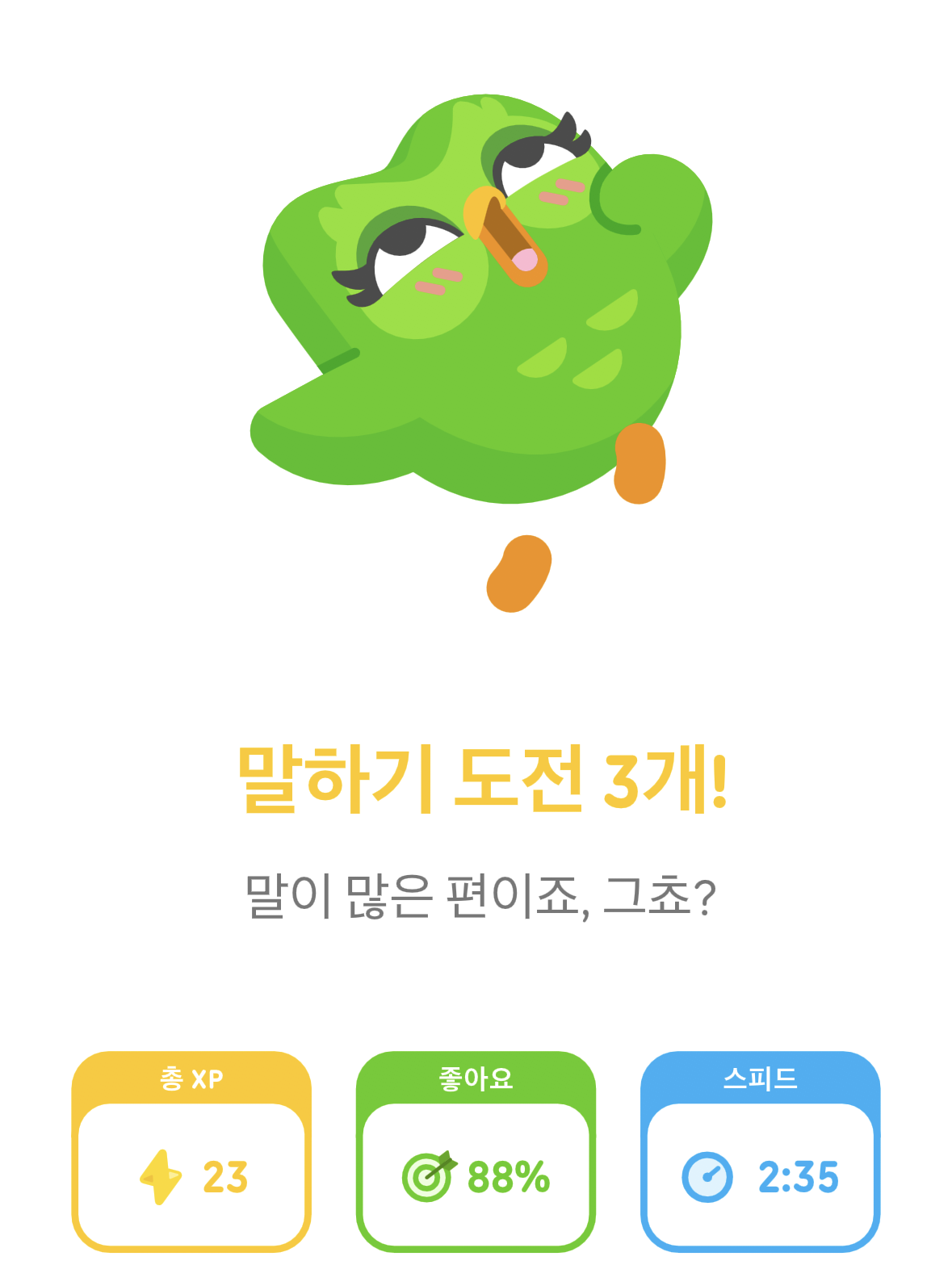 포세이큰 킬러가여우말만 믿는다?! 대표 이미지