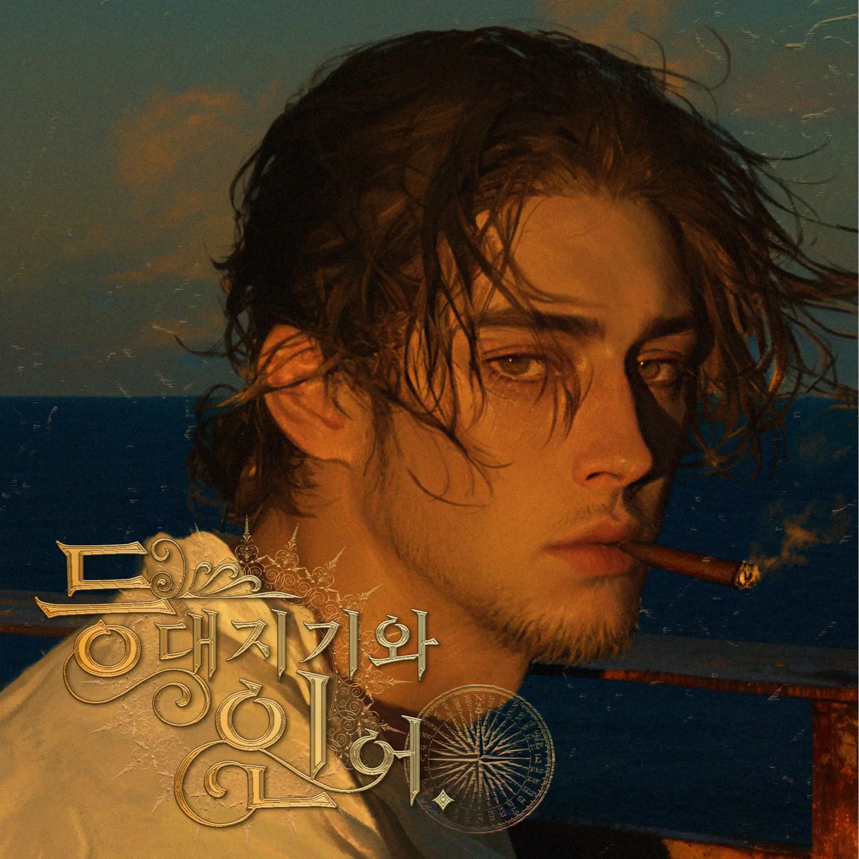 earthworm_3의 도엔(Doen)