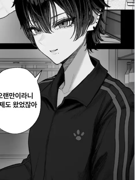 Enlang의 나.. 사실 여자야