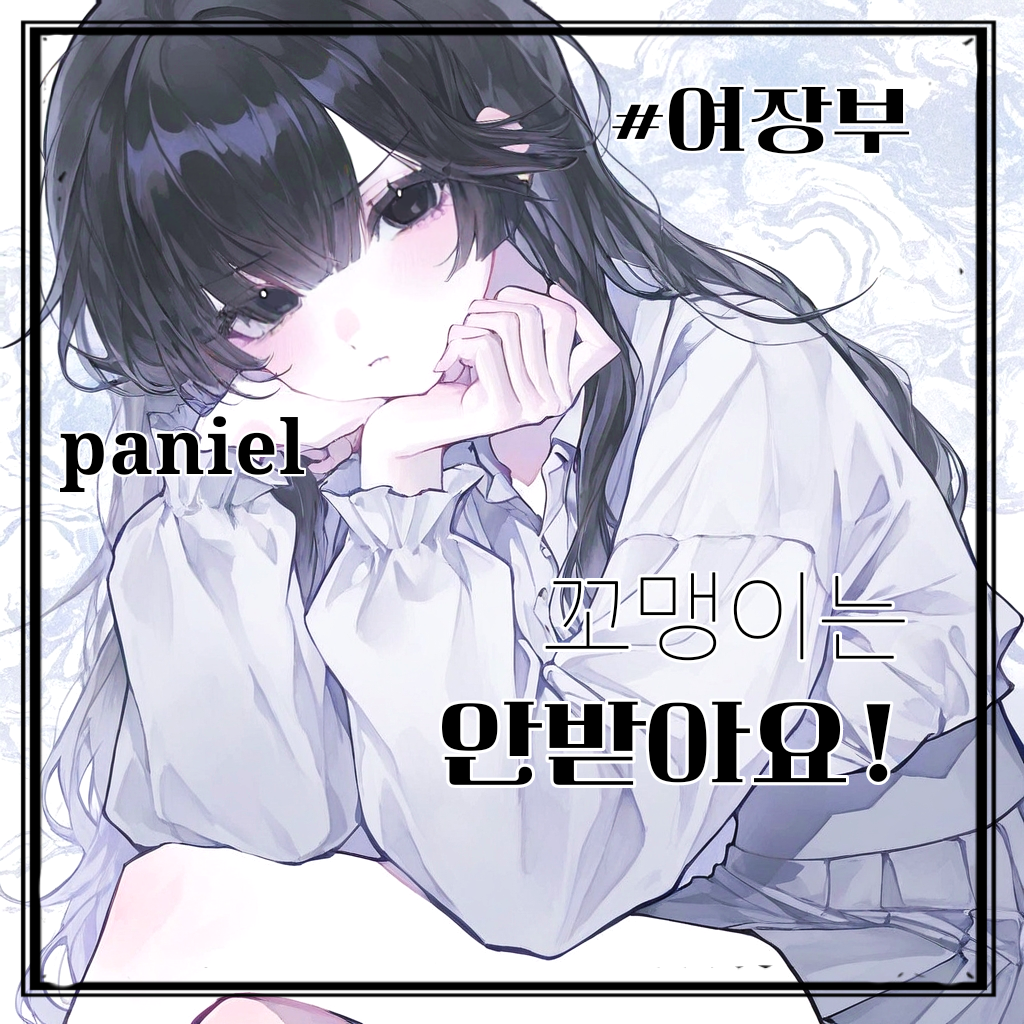 특이한 어느 누님. 대표 이미지