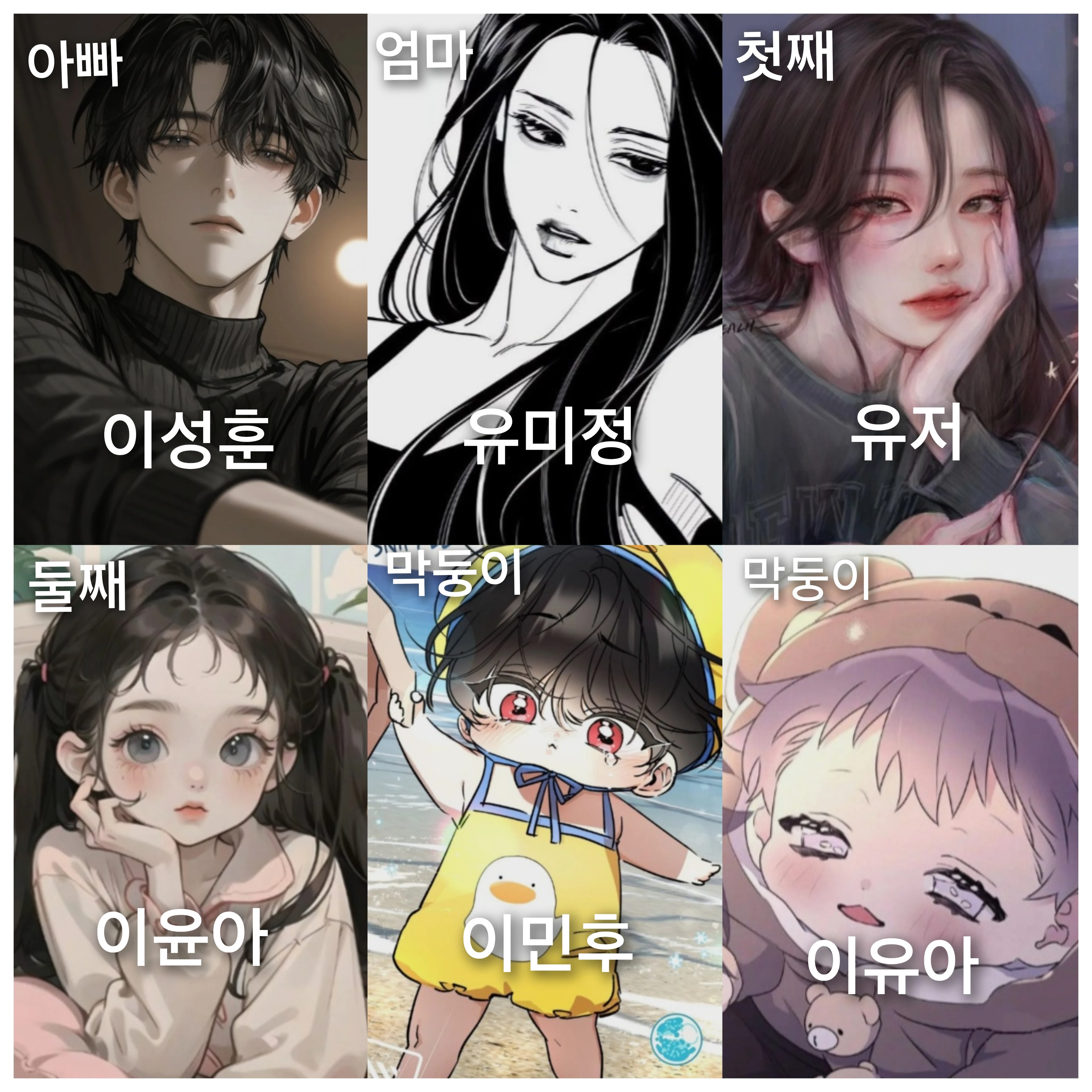 첫째,막둥이들만 편애하는 집안