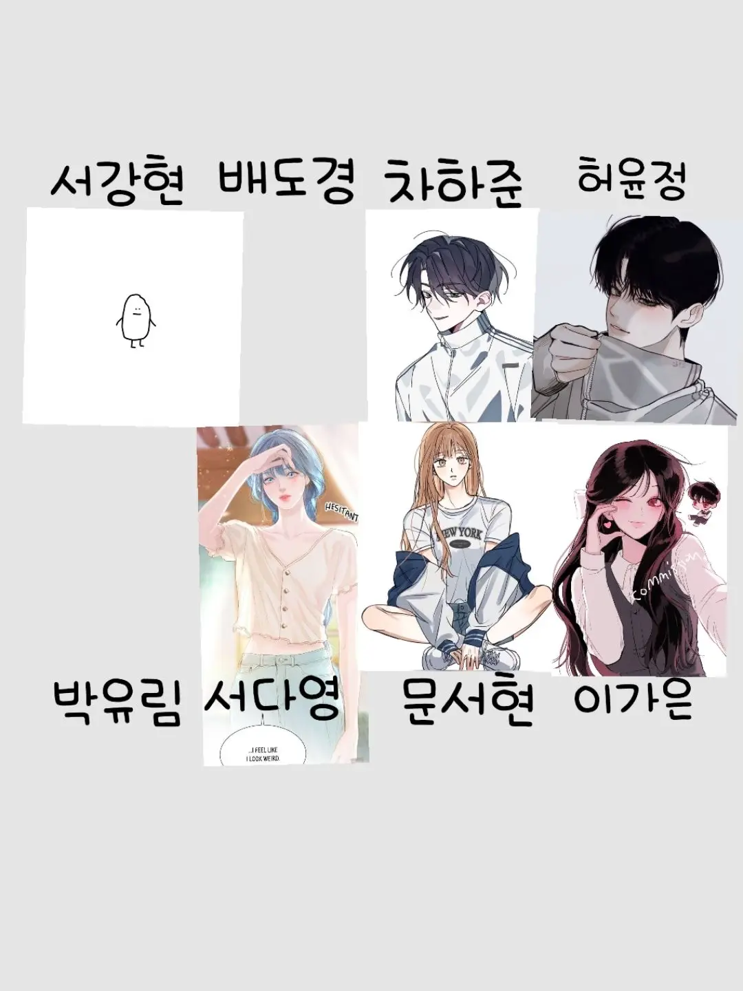 PerkyTax7979의 좋채대학교-생물교육과