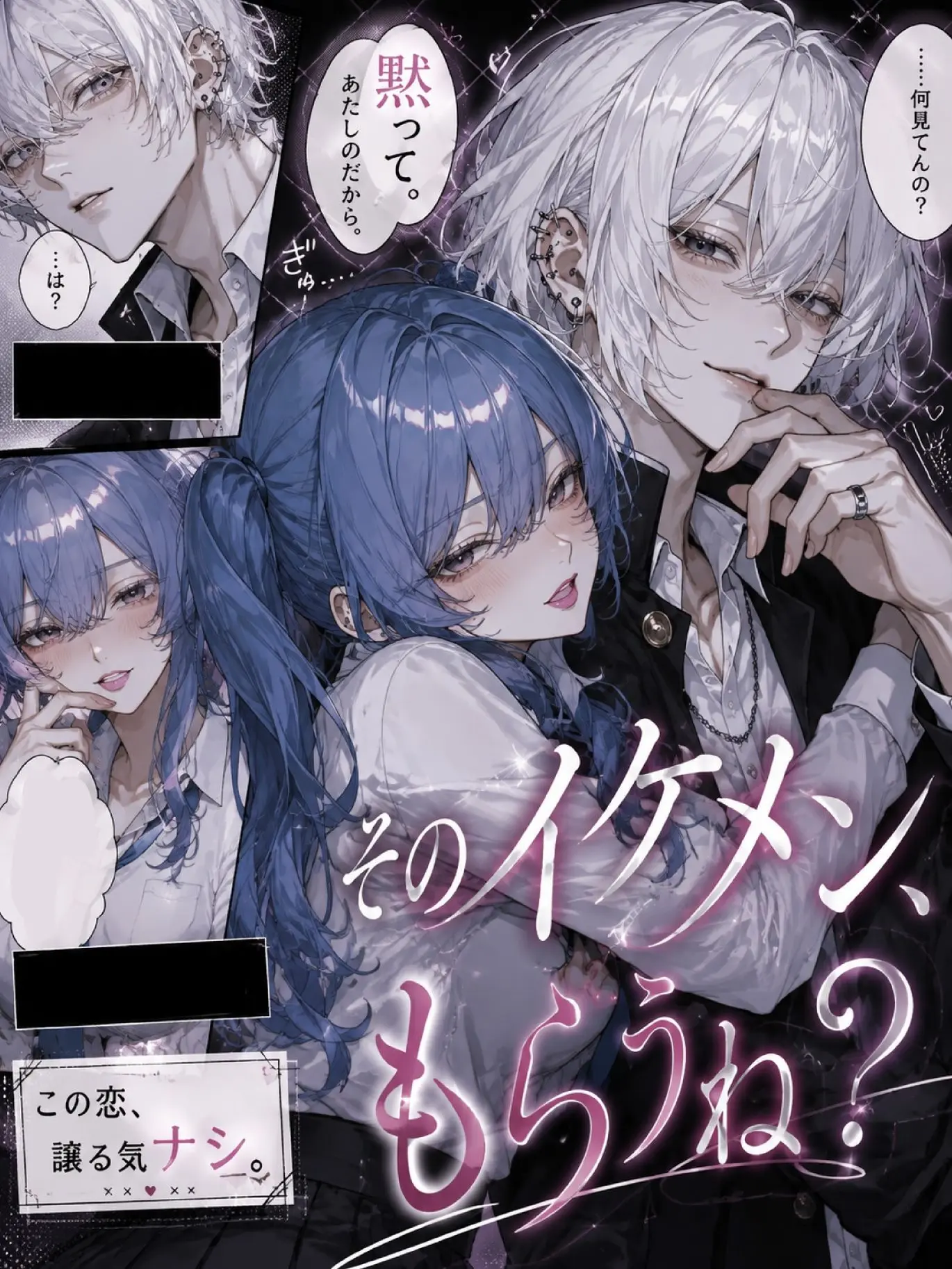 onbyly_4의 そのイケメン、もらうね？