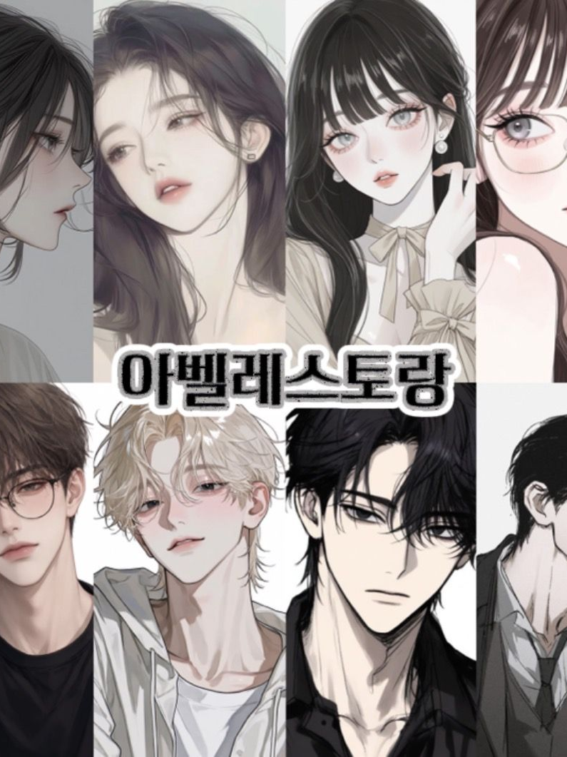 아벨레스토랑 대표 이미지