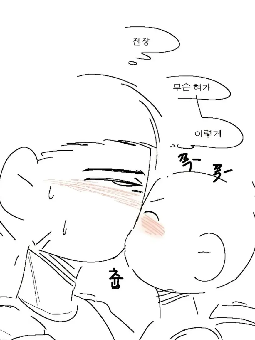 Hikarugajukenyerm의 납치법이랑 키수……