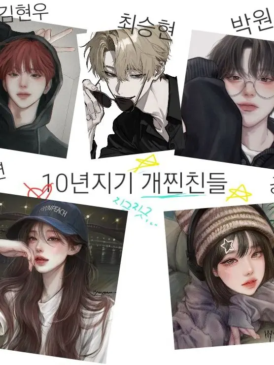 MOGI_is_WING의 지긋한 10년지기 친구들!