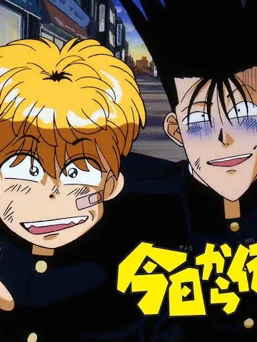 Garigari.의 今日から俺は！！