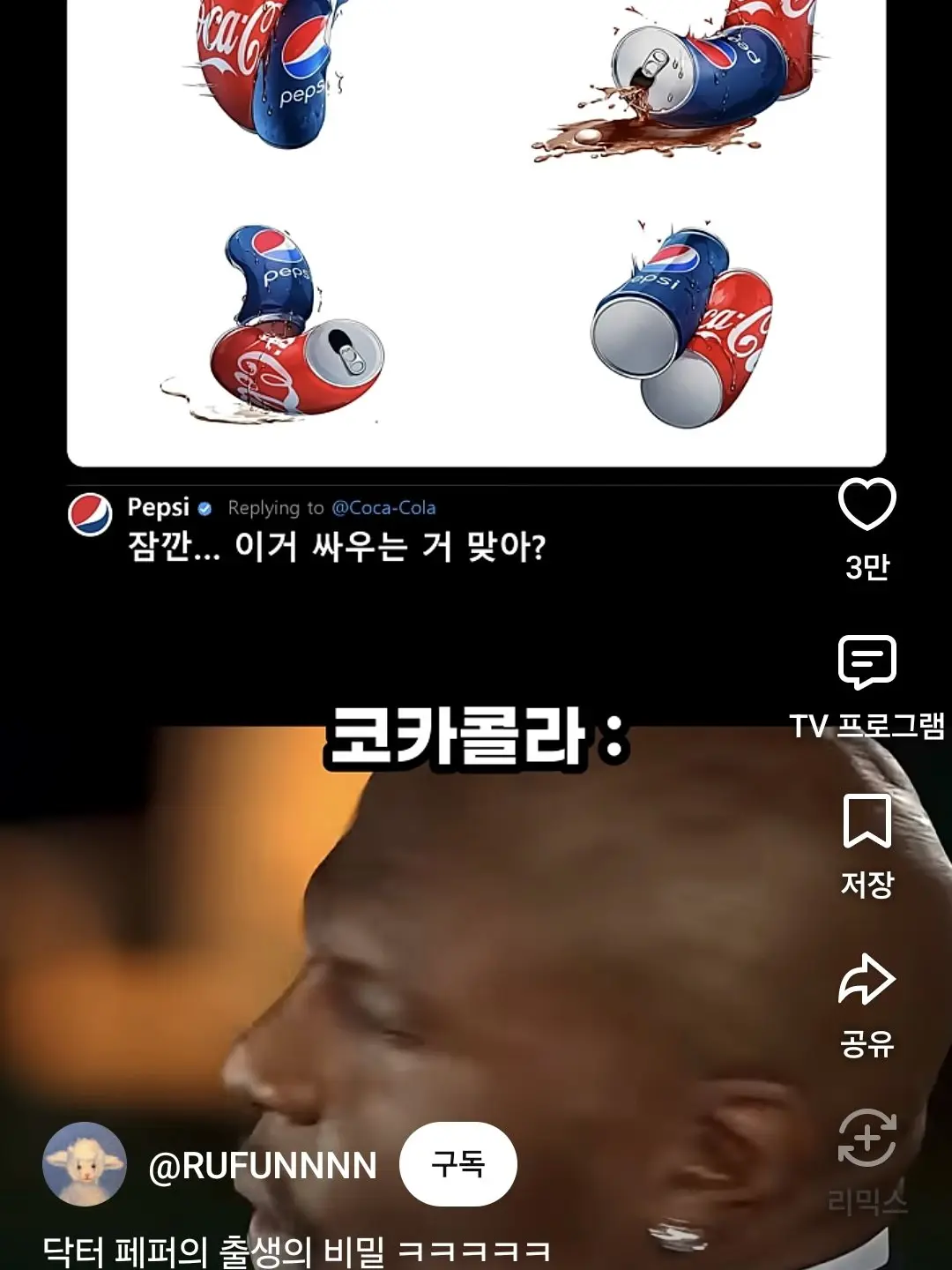 Theme-meme의 폭행, 그리고 방관자.
