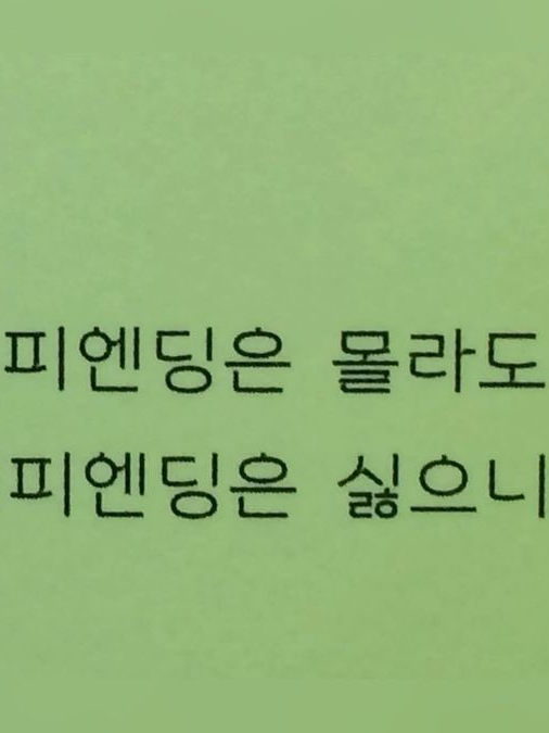 ㄱrㅇlㄷb 처ㅎrㅈt 대표 이미지