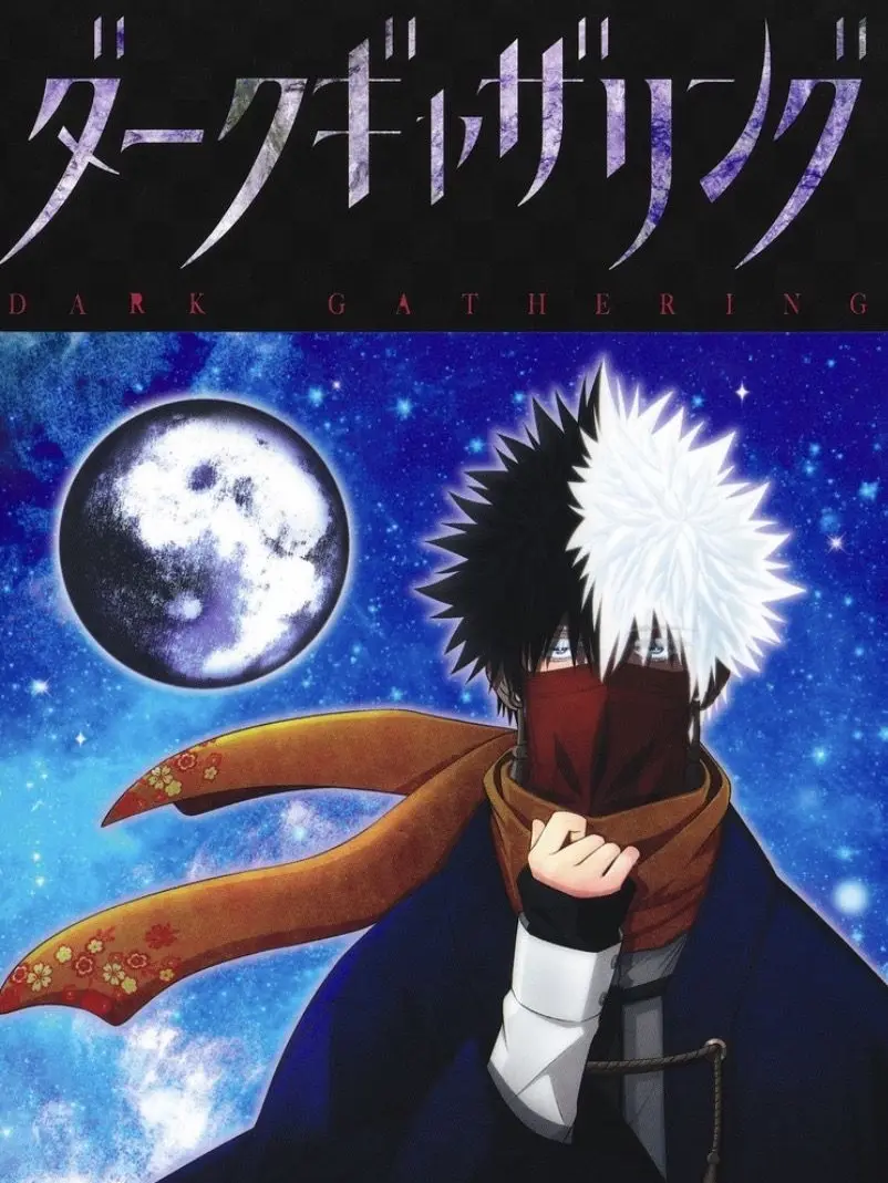 NANA0115의 ダークギャザリング