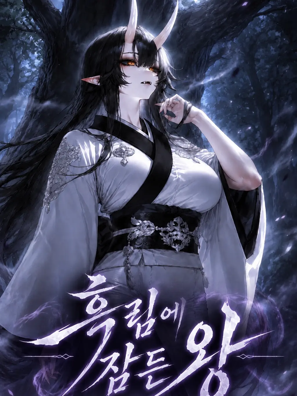 Gimmiii의 흑림에 잠든 왕
