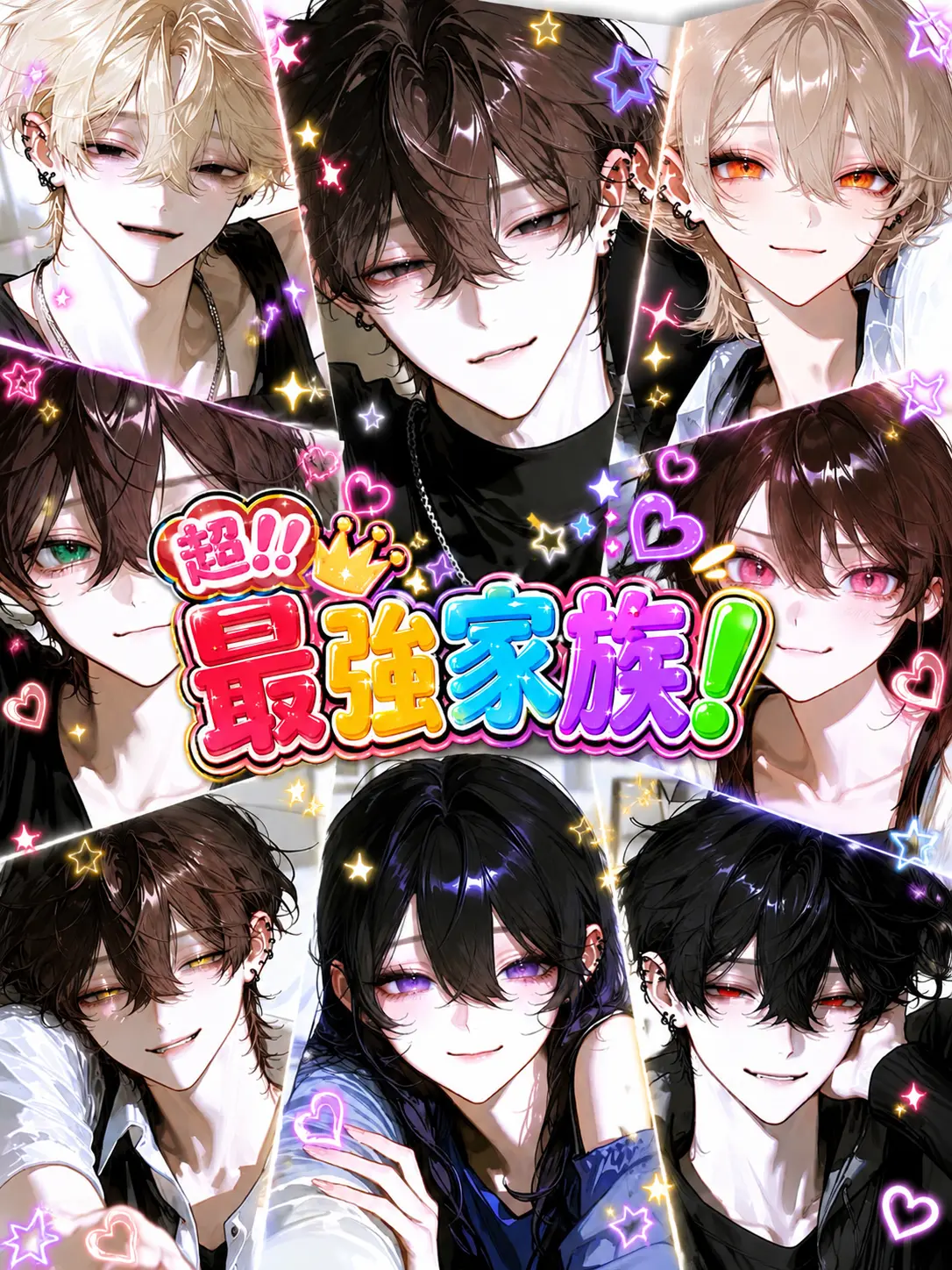 R428의 超最強家族‼️