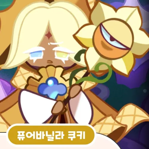 VioletEasel5791의 고문받는퓨어바닐라