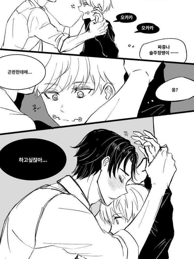 "어쩔수없어, 너가 귀여운 탓이지." 대표 이미지