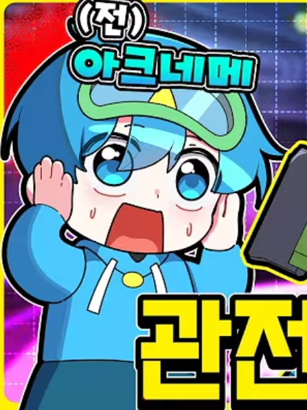 라이벌 학교+여우+늑대 대표 이미지